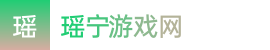 澳洲五|澳洲五计划网全天计划人工下载|澳洲幸运五预测码计划——瑶宁游戏网